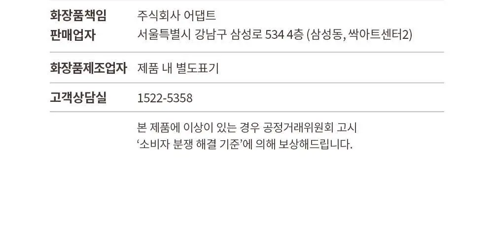 [포켓몬 에디션]오브제 포어 제로 프레쉬 올인원 150ml 단품/기획 2종 택1(+꼬부기 키캡키링) 상세페이지 46